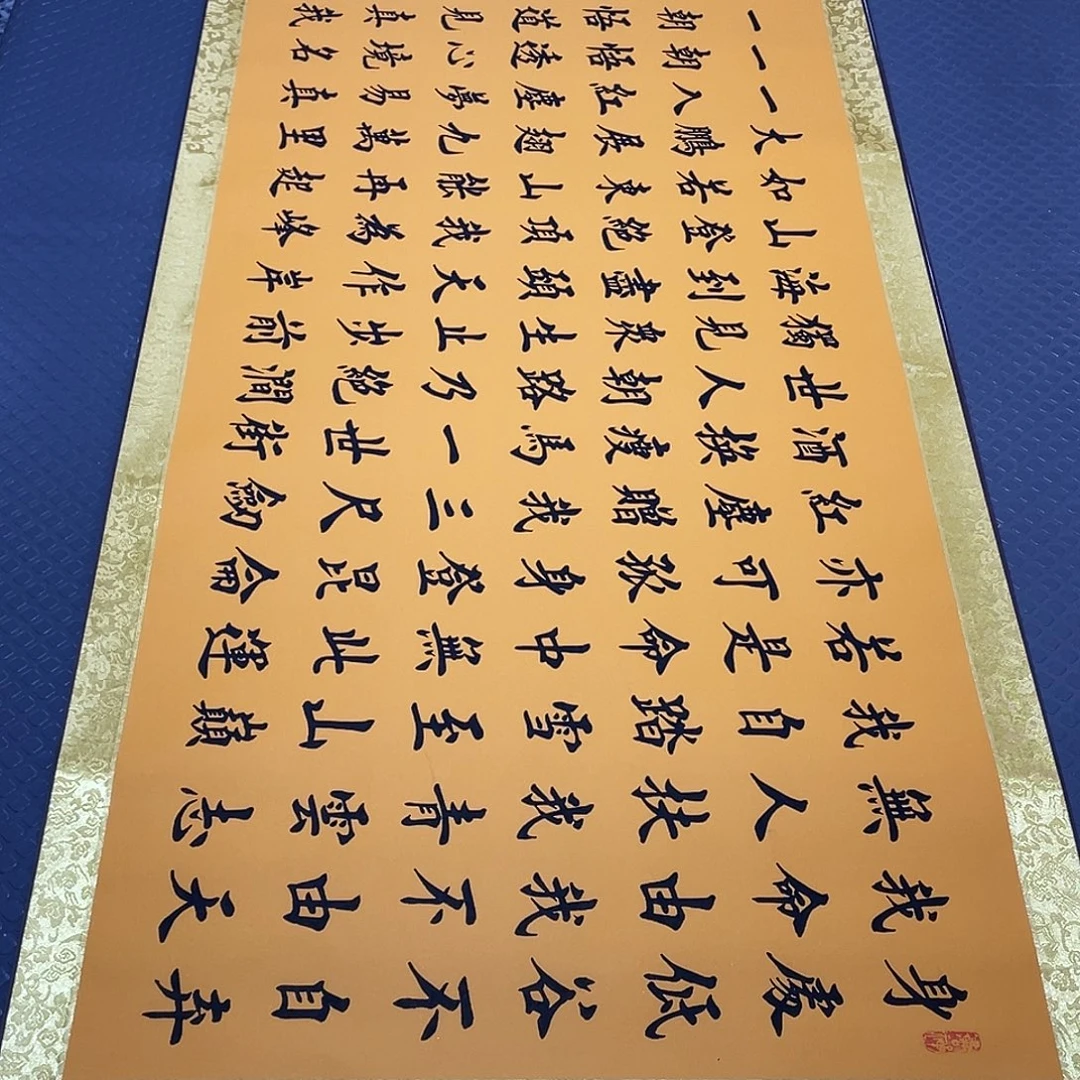 书法老师真人手写26卷轴