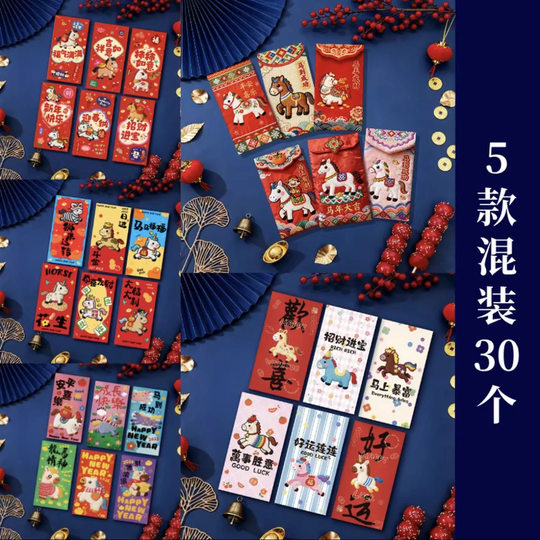 马年5D平面毛绒刺绣风格可爱卡通Q版新年春节利是封