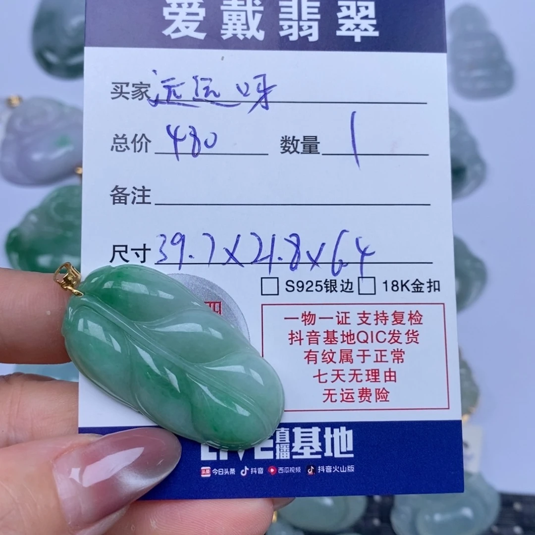 翡翠未镶嵌颈饰运*呀天然翡翠