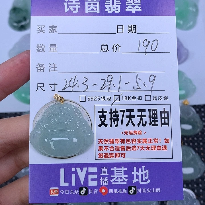 翡翠未镶嵌颈饰天然
