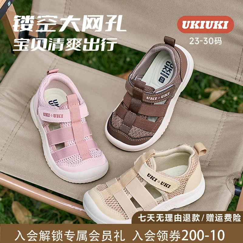 UKIUKI童鞋镂空大网孔透气儿童运动凉鞋包头防滑机能鞋