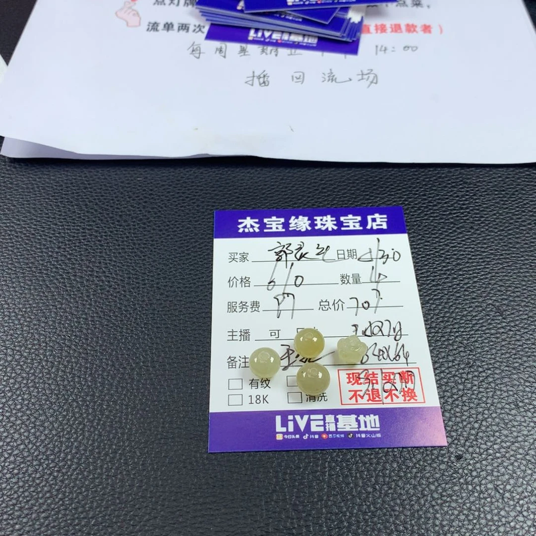 未镶嵌手链翡翠郭*头