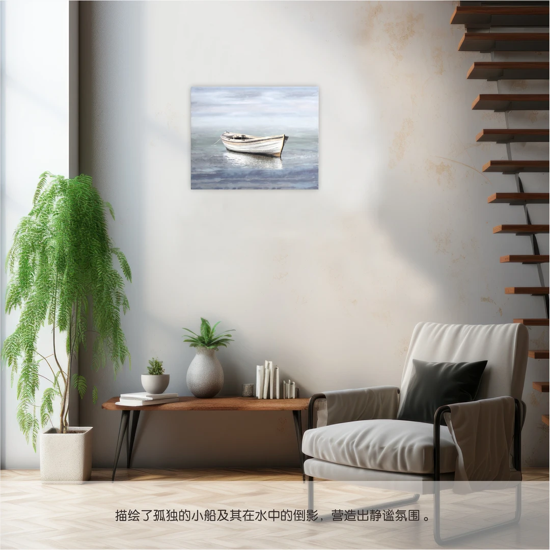 A15【孤舟静影】无框画休闲风油画 实木绷框+油画喷绘40*50