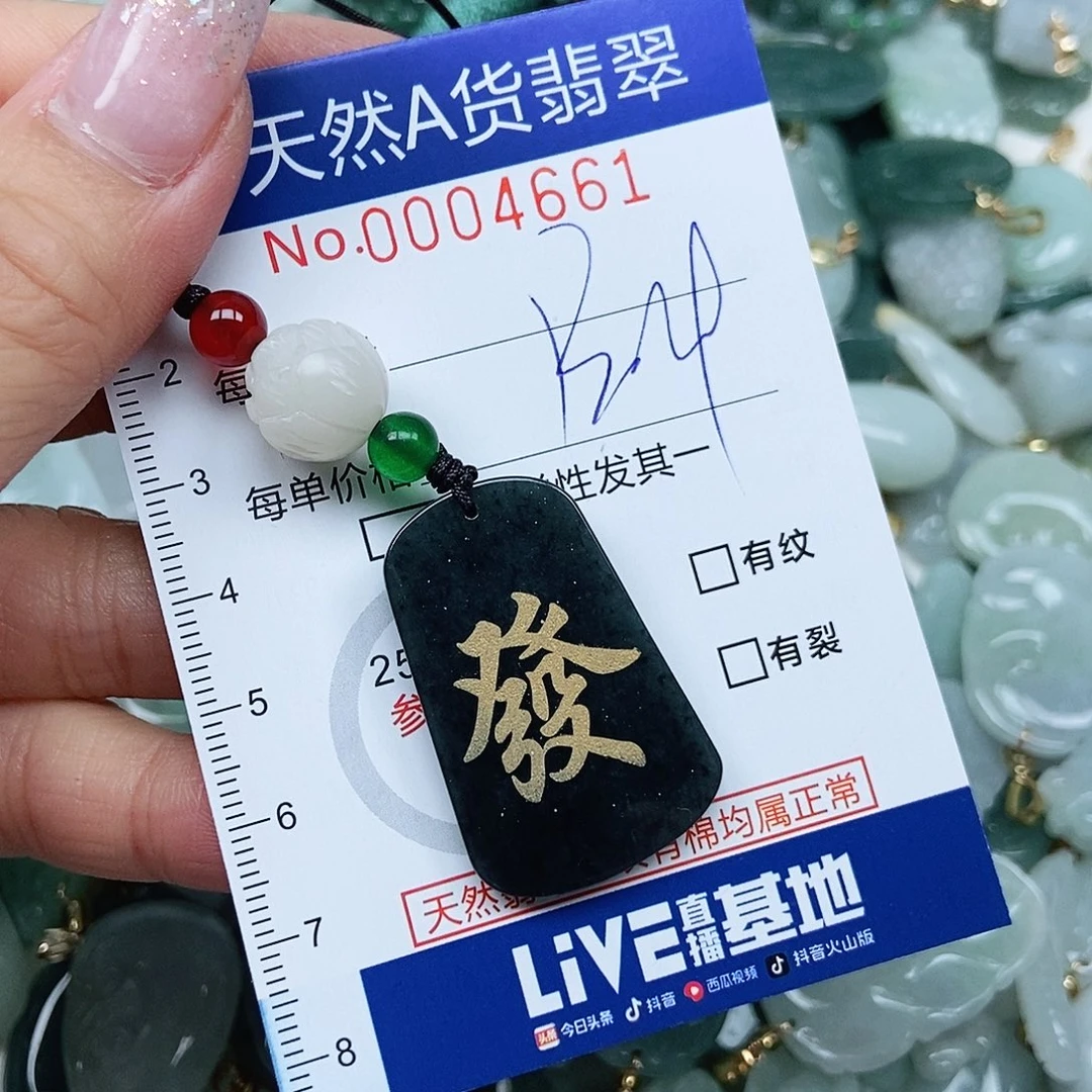 翡翠吊坠(不含链)未镶嵌