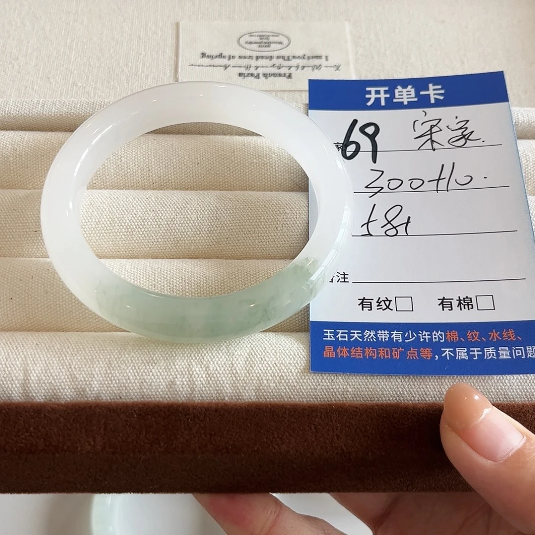 宋***姐石英质玉未镶嵌手镯