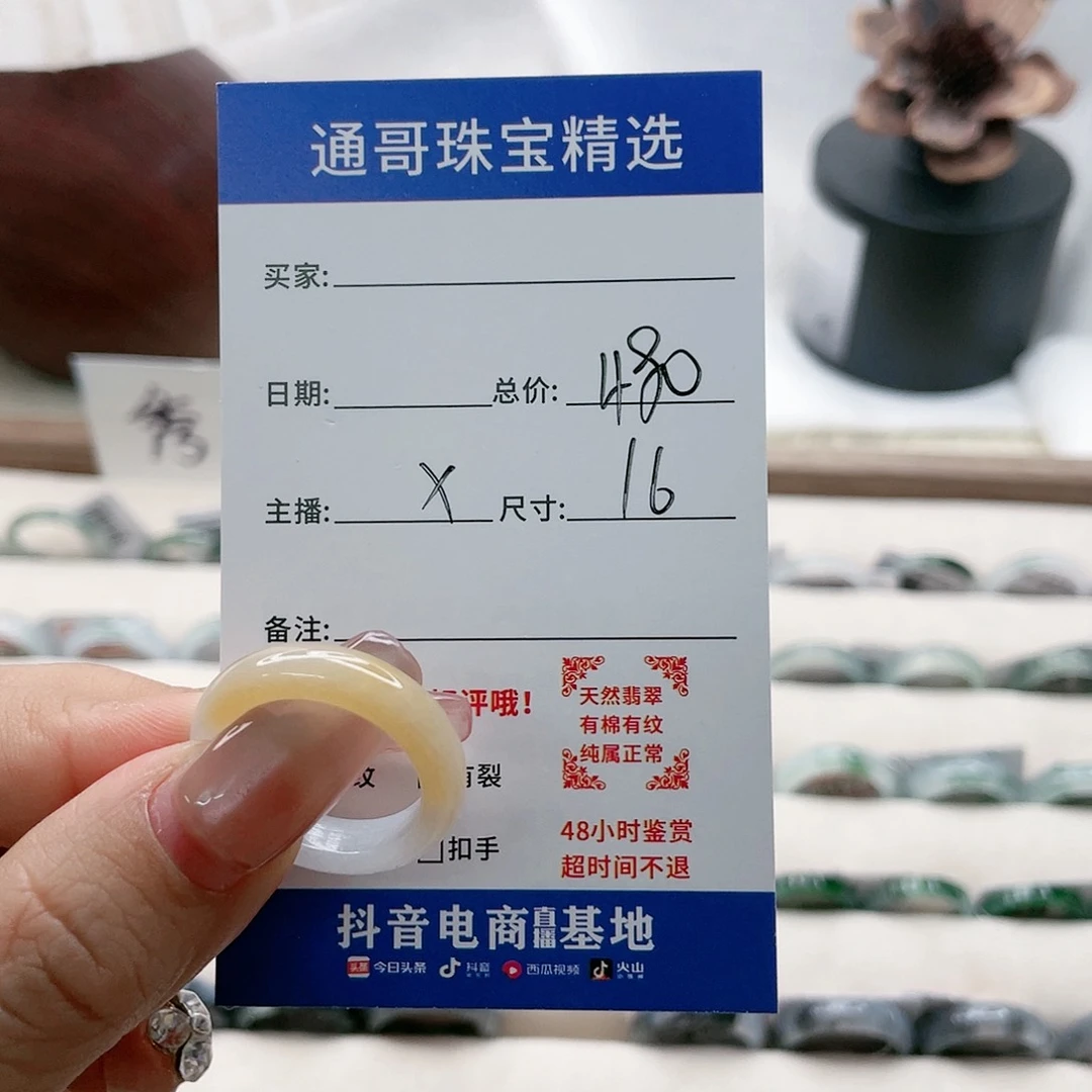 翡翠戒指未镶嵌e**ccb n n m