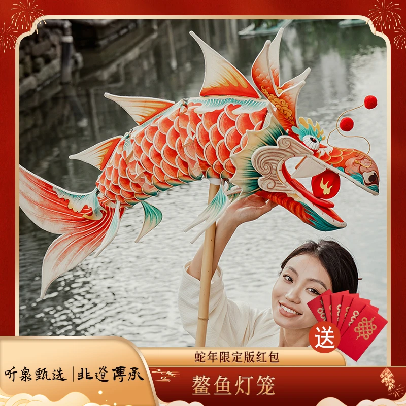 【王的手创】鳌鱼灯2024新款花灯手工灯笼DIY材料竹编古风高端古代 