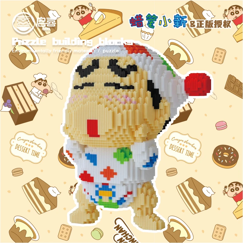 （正版授权）睡衣蜡笔小新益智玩具积木摆件轻奢客家居拼装高颜值