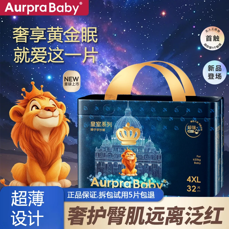 大仔王皇家御裤婴幼儿纸尿裤拉拉裤试用装新生宝宝超薄透气尿不湿