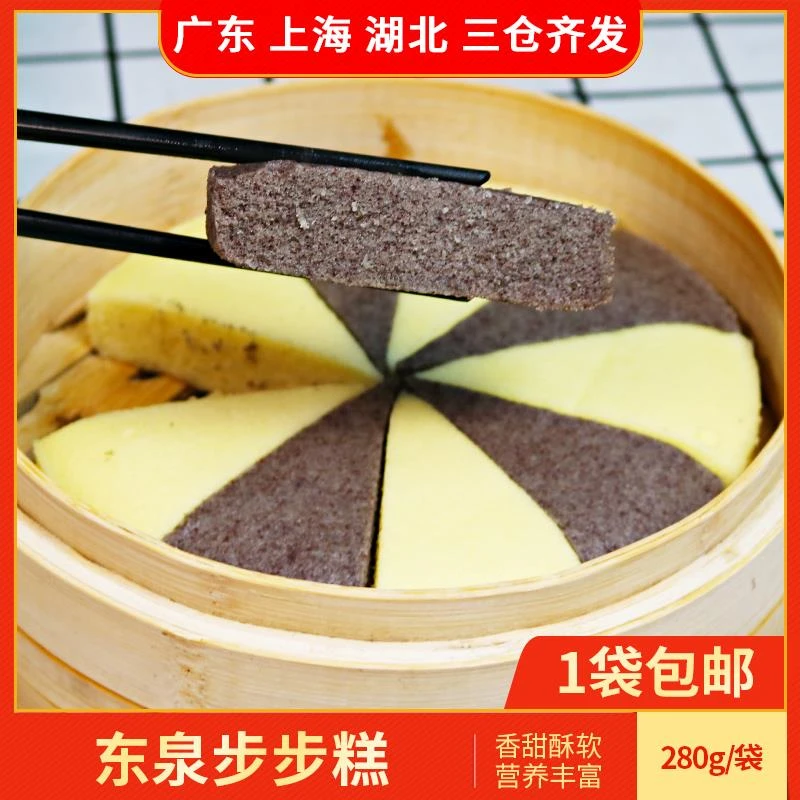 东泉步步糕280g传统手工小米发糕速食点心儿童营养早餐粗粮黑米糕