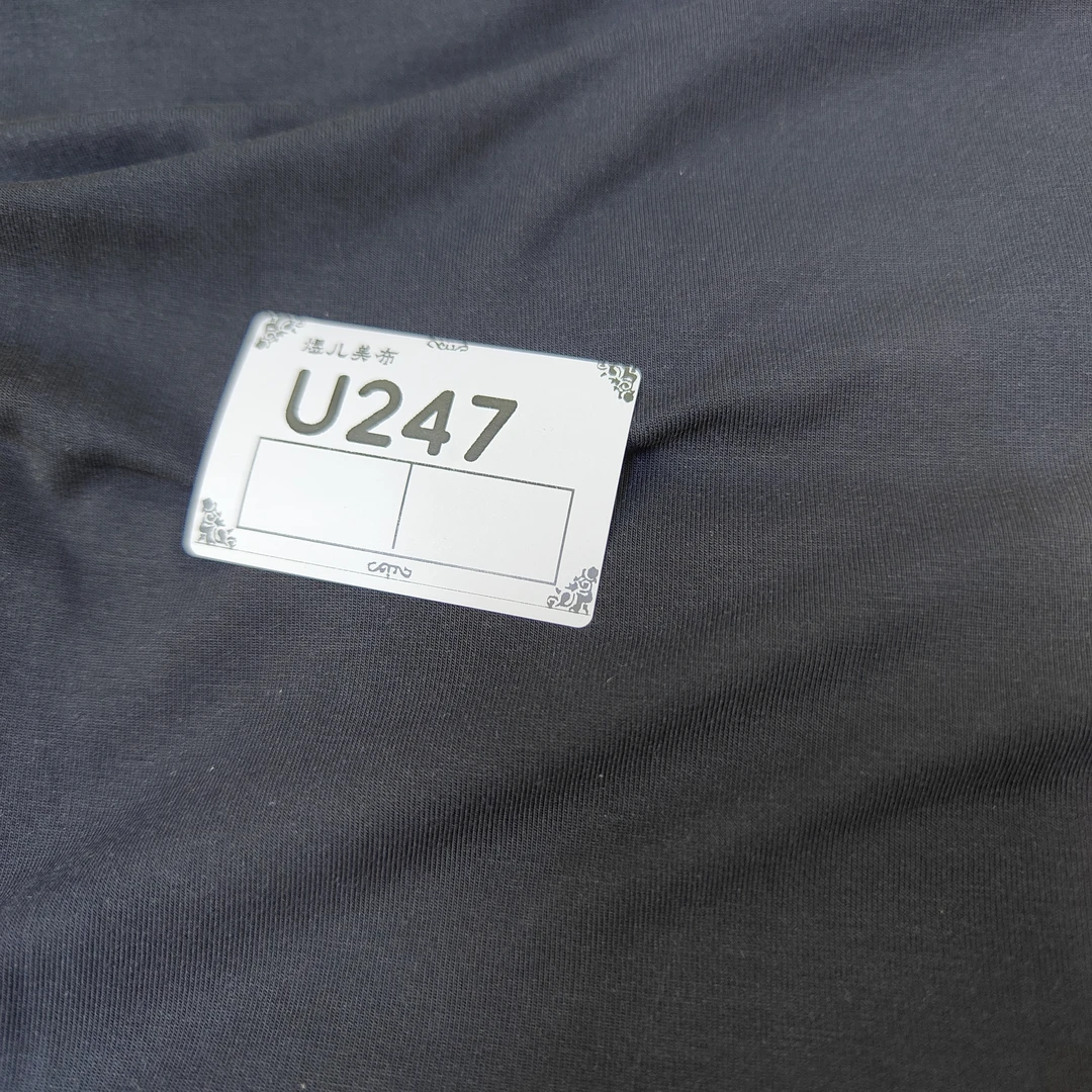 247C家黑色真丝莫代尔布料