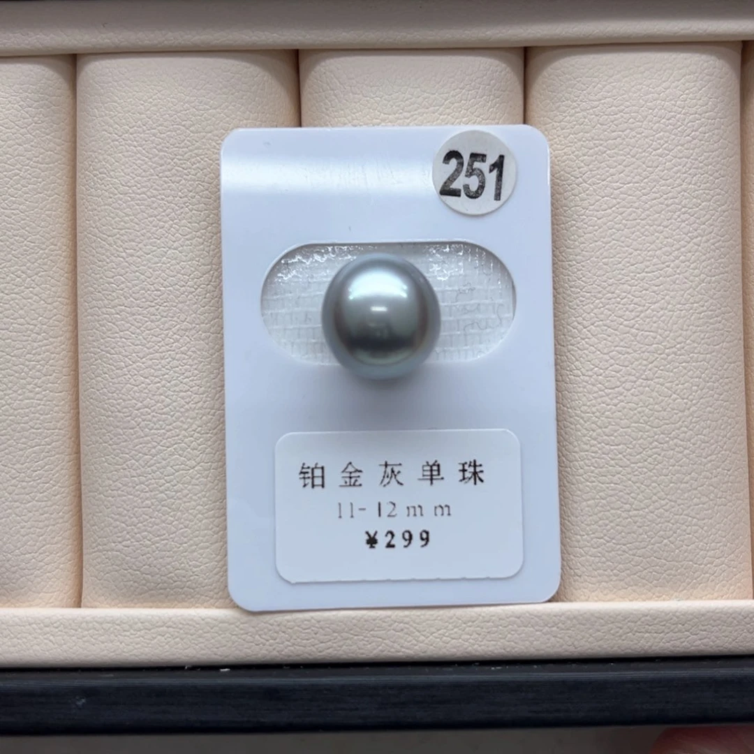 海水珍珠铂金灰单珠11-12未镶嵌