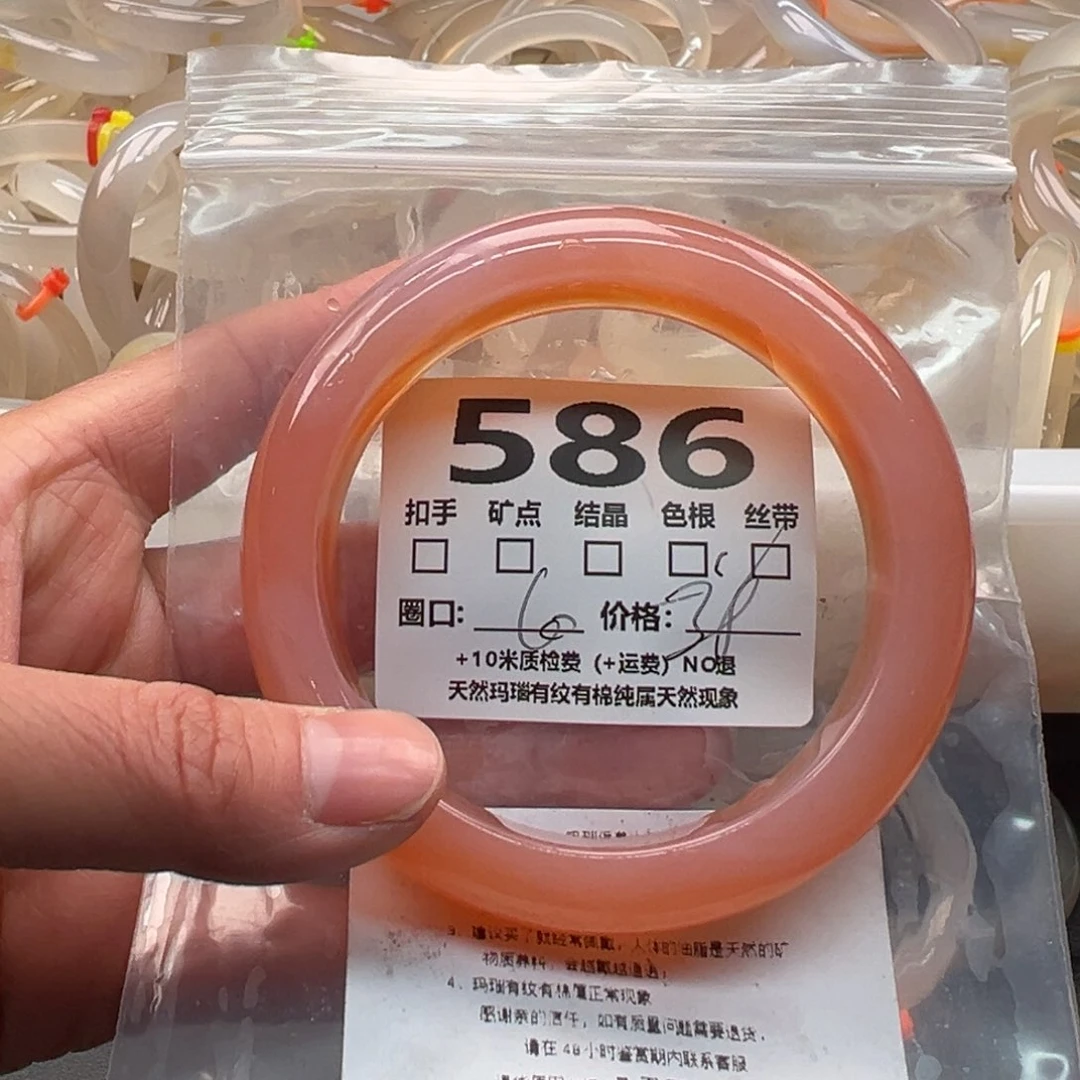 玛瑙/玉髓手镯未镶嵌586