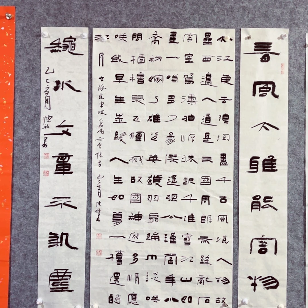 书法书法作品陈祺