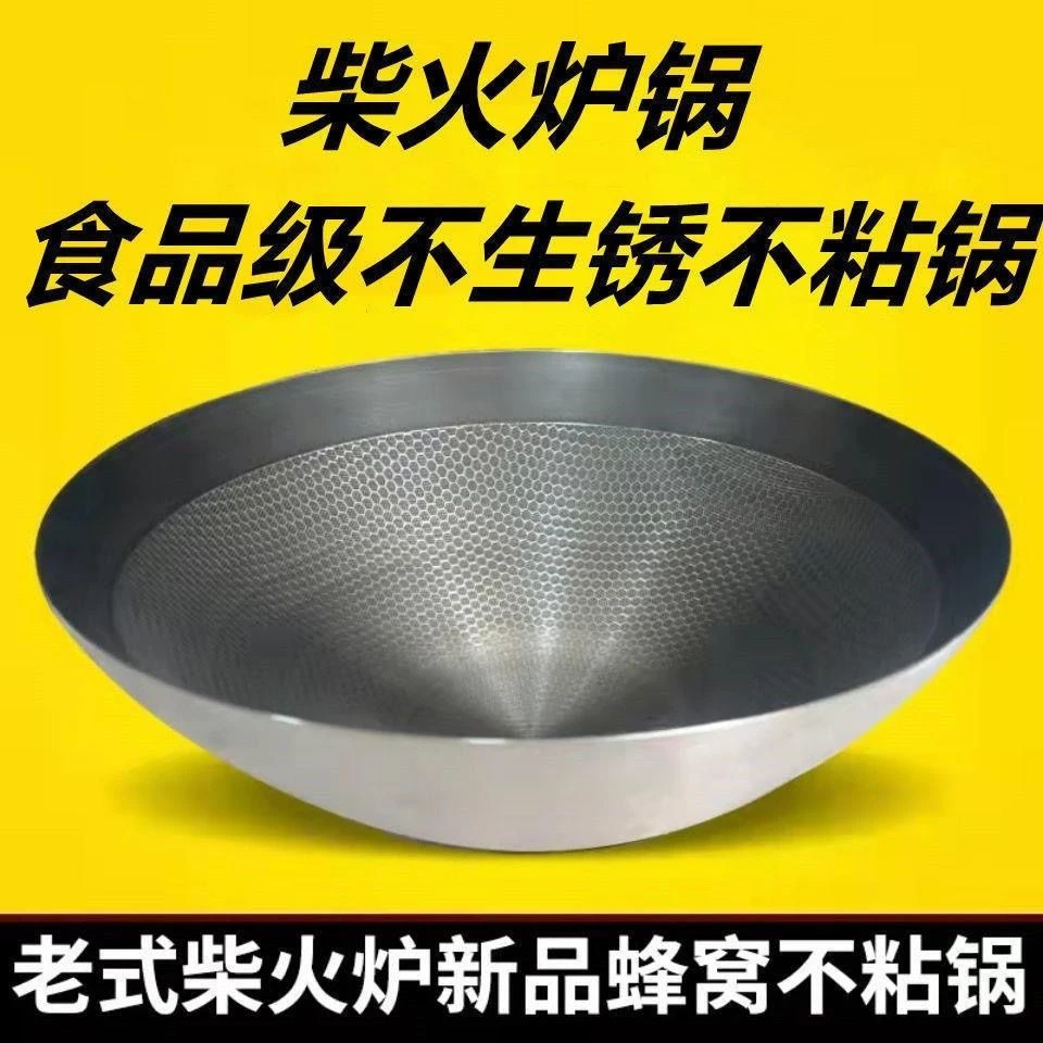 蜂窝专用铁锅不粘锅柴火炉不粘无涂层不生锈无烟无磁干蒸生铁锅