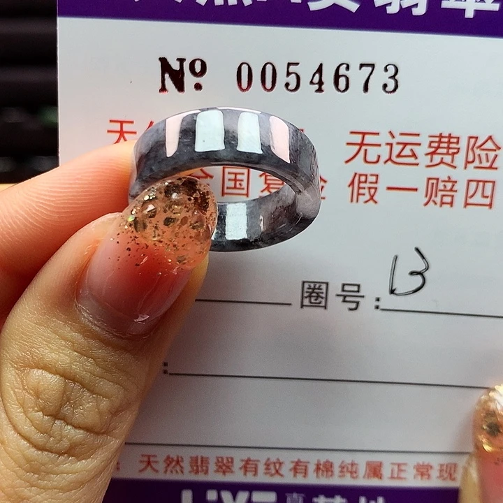 翡翠戒指未镶嵌卡牌