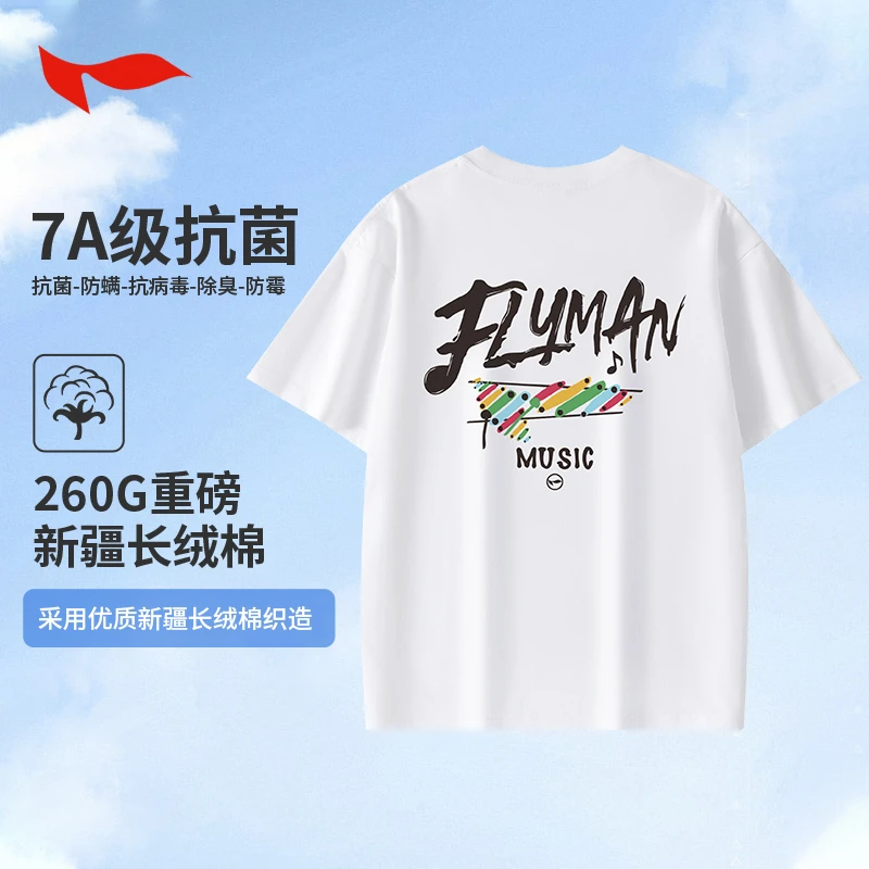 【季末清仓】FLYMAN/李宇系列短袖夏季涂鸦风T恤男女同款休闲半袖