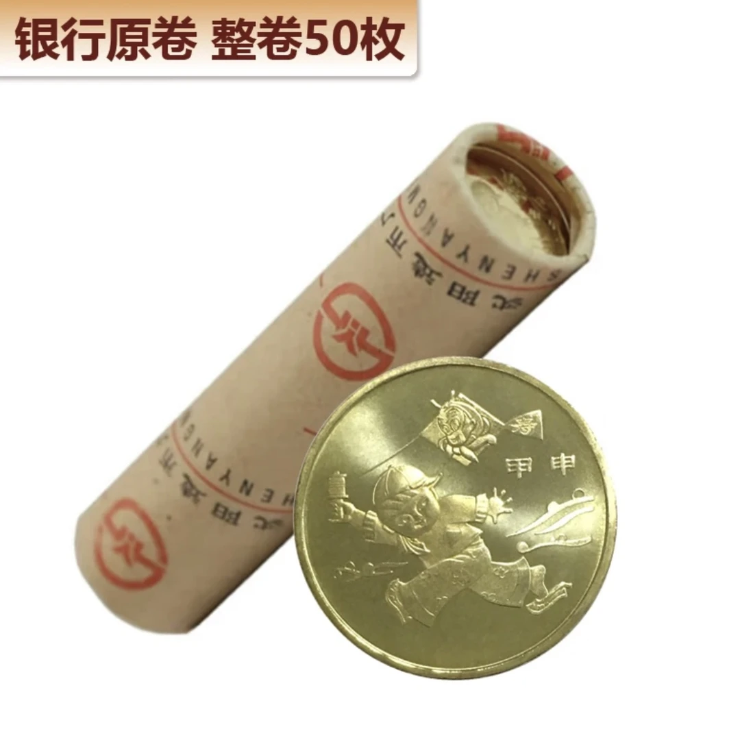 法定货币2004年一轮猴年生肖纪念币 整卷50枚 封装评级 保真全新