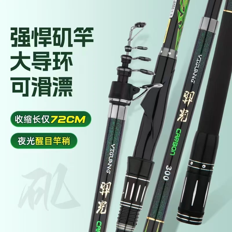 羿光夜光小矶竿斜口大导环软尾短节矶杆小爆炸