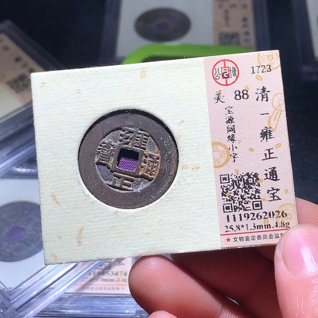 仁***念铜27 恭喜发财恭喜发财