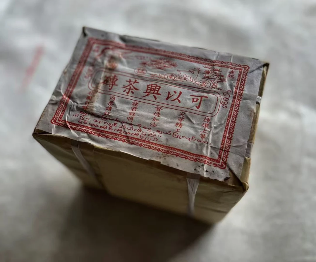 90年代可以兴普洱生茶250g