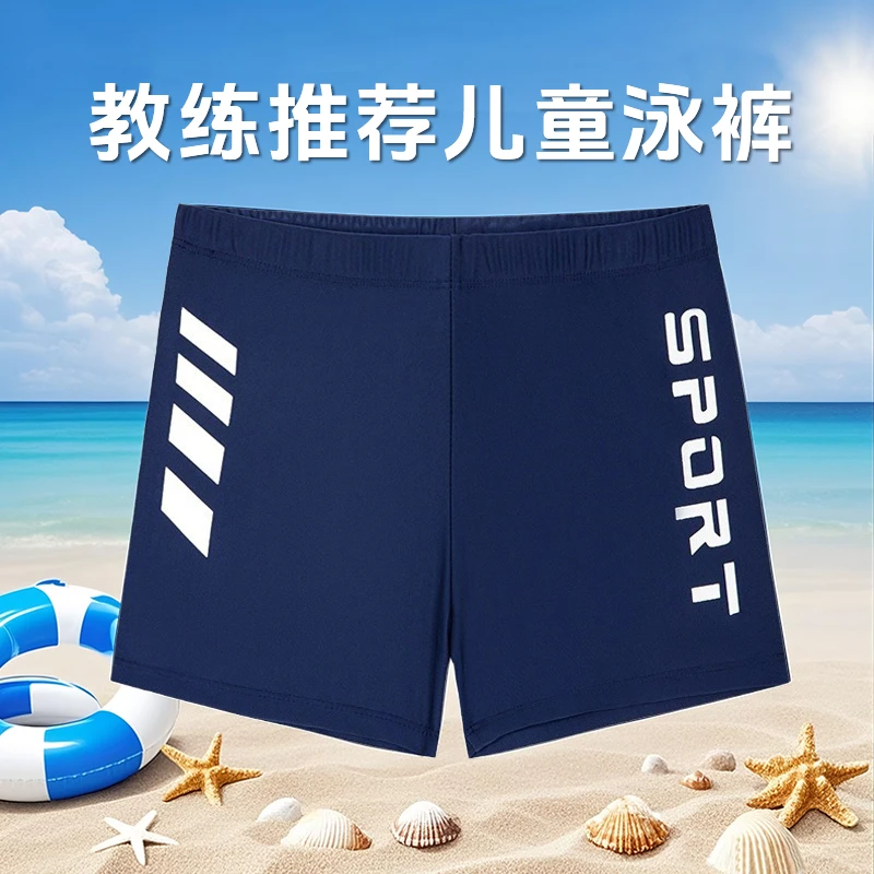 8211儿童泳裤4-12岁男童泳裤泳帽套装印花系带平角游泳裤儿童泳帽
