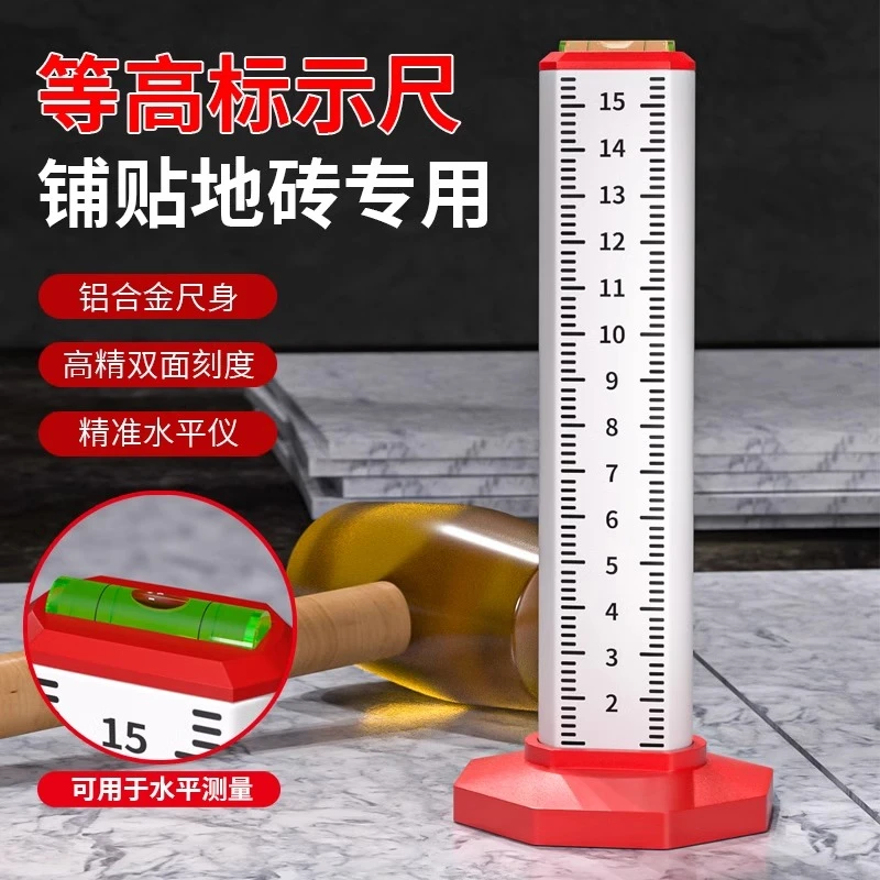 双面等高尺专业铺地砖水平定位标尺瓦工工具