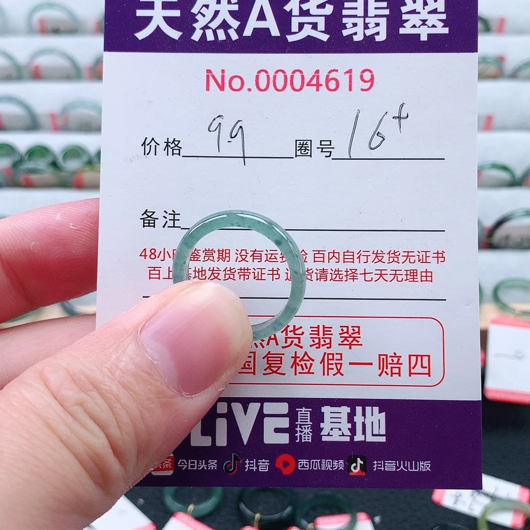 翡翠未镶嵌戒指天然翡翠A货戒指