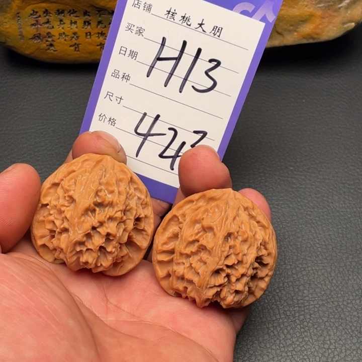 核桃苹果园42尺寸