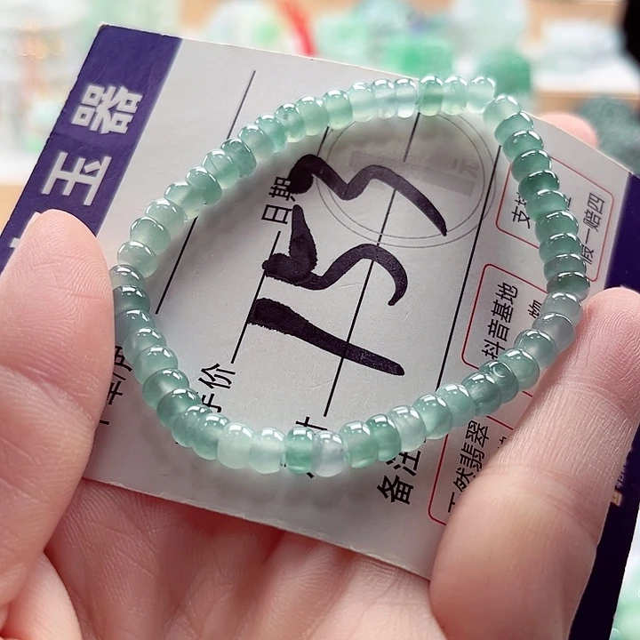 翡翠未镶嵌手链卡5.3