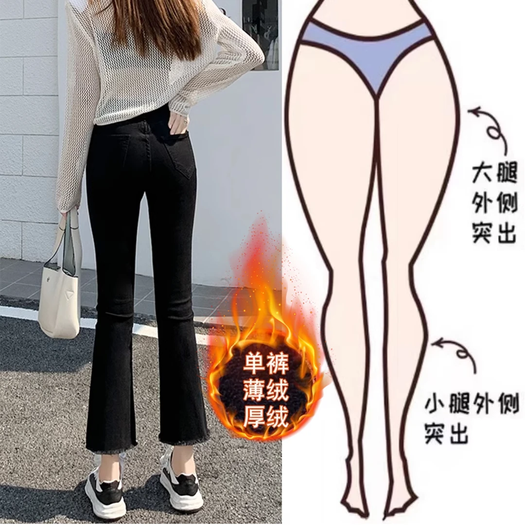 【带皮牌】黑色加绒微喇牛仔裤女2025新秋冬高腰弹力小个子喇叭裤子