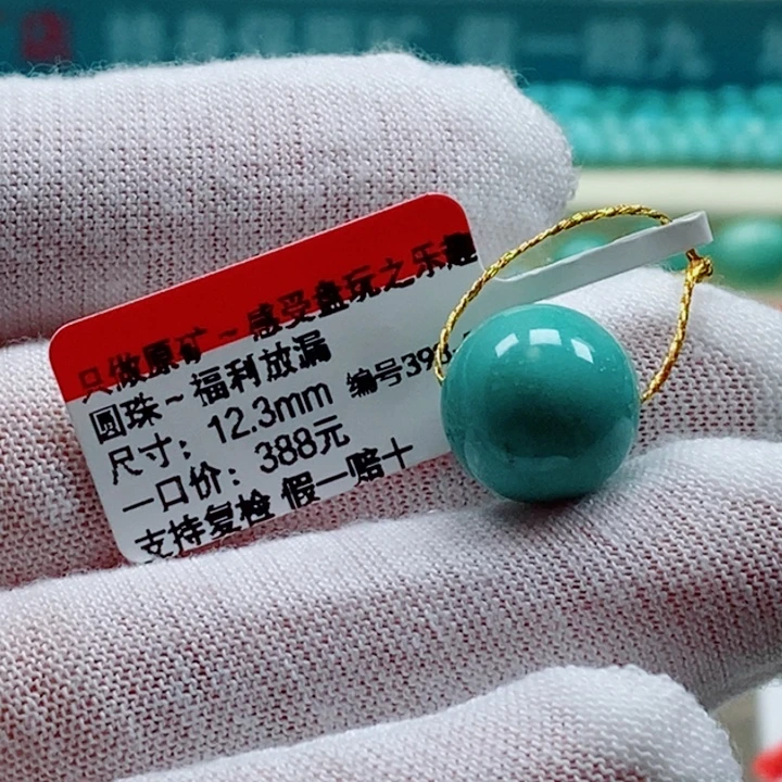 优***心绿松石未镶嵌珠宝奇石