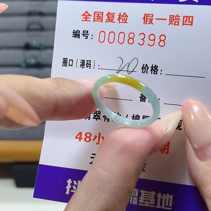 未镶嵌戒圈翡翠8398
