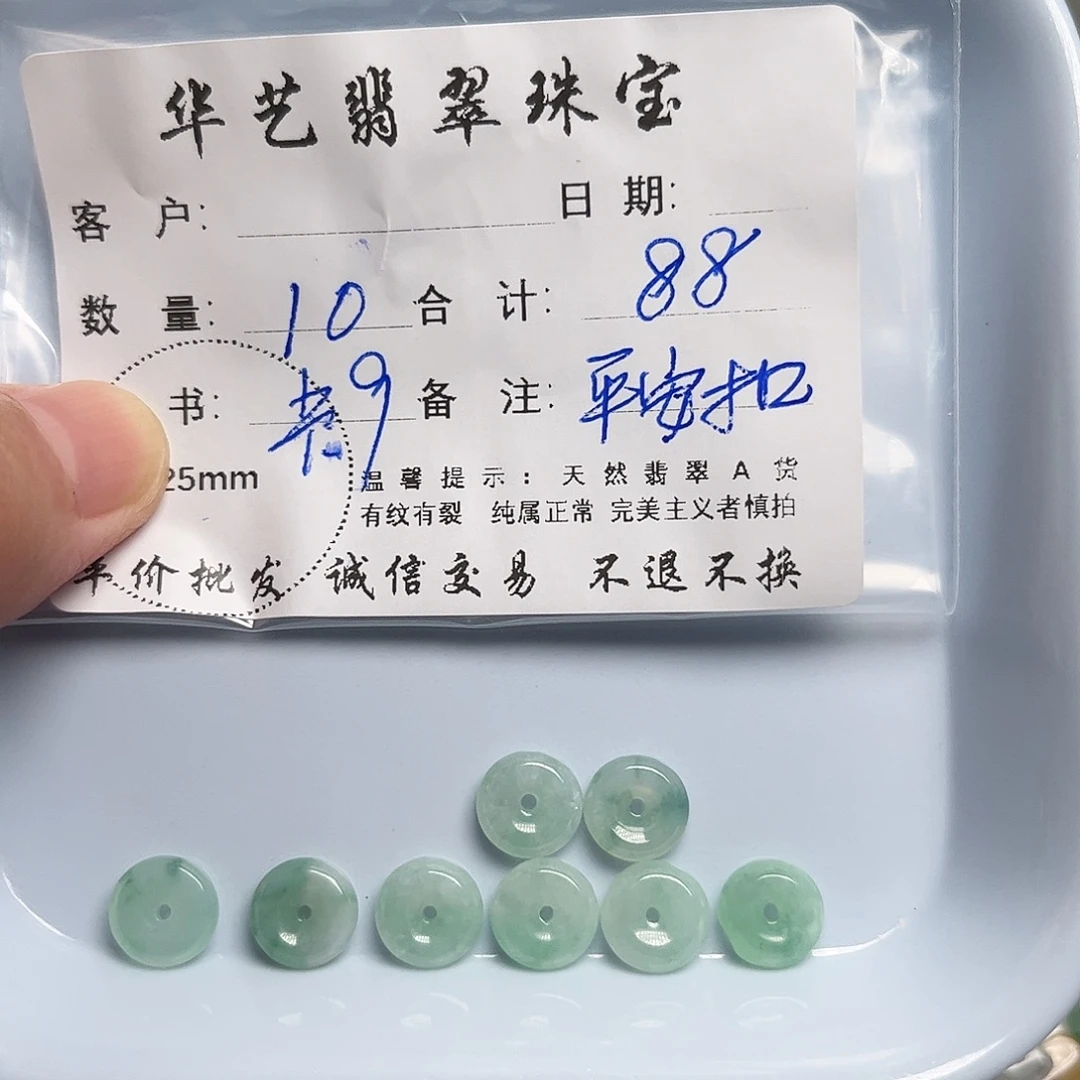 颈饰未镶嵌翡翠天然翡翠