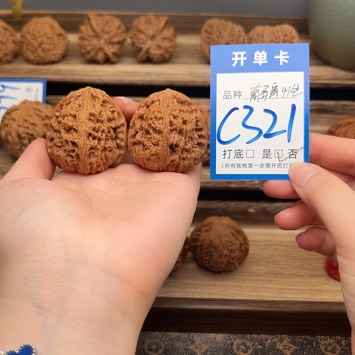 文玩核桃吊坠南疆41全