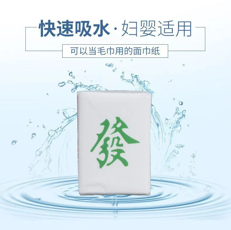 创意麻将手帕纸便携式小包