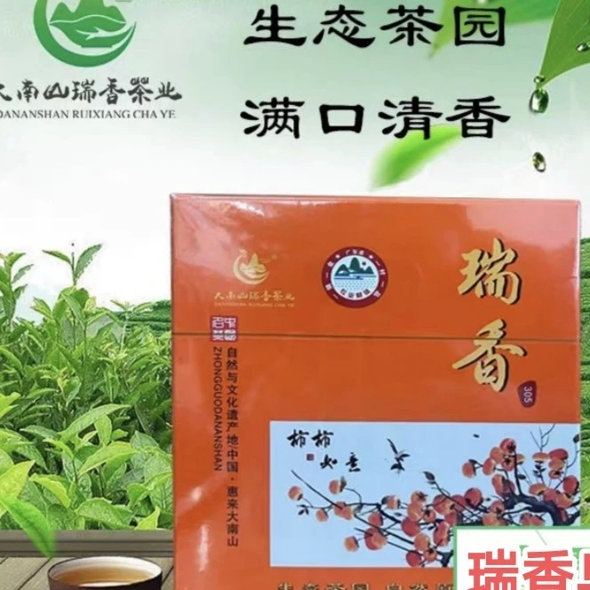 新茶乌龙茶惠来大南山手工制瑞香传统高山土特产口粮茶1斤礼盒装