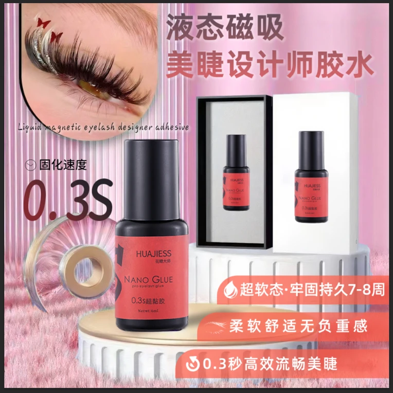 美睫师专用0.3速干牢固70天美睫实体店用持久防水(不可自嫁接)