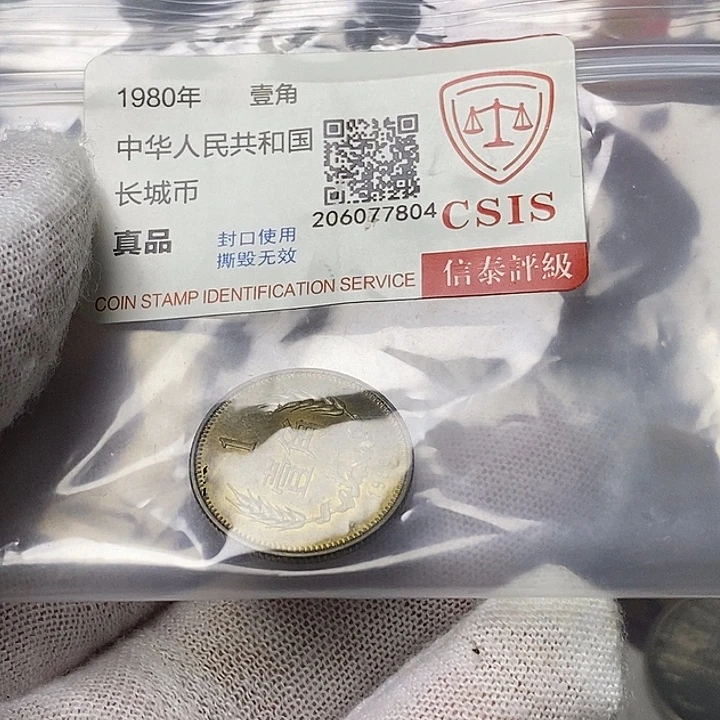 其他普通金属15....80一角