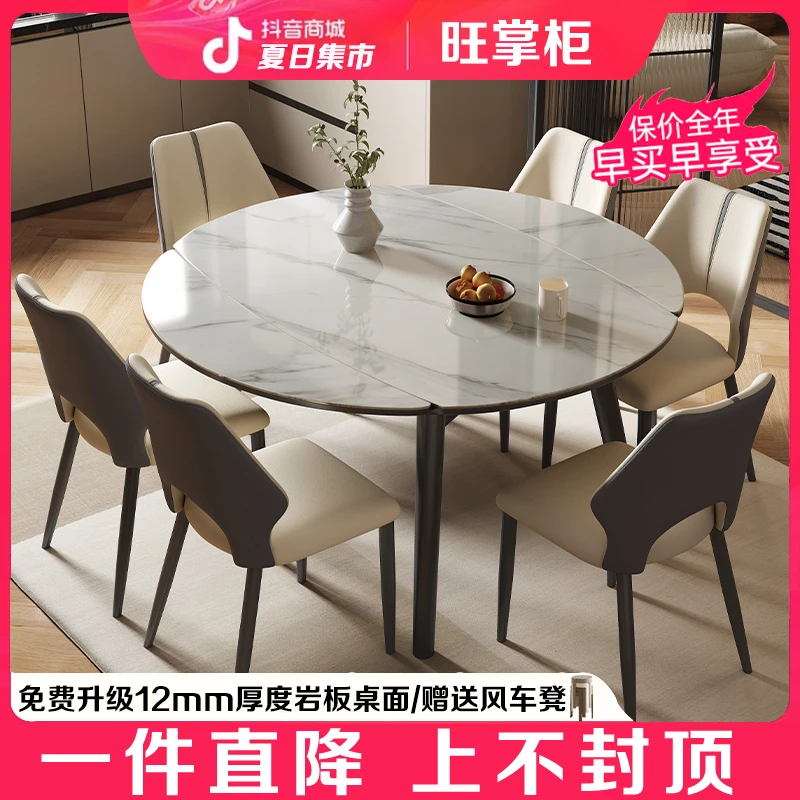 旺掌柜岩板餐桌可伸缩方圆两用亮光面小户型家用可变方圆吃饭桌