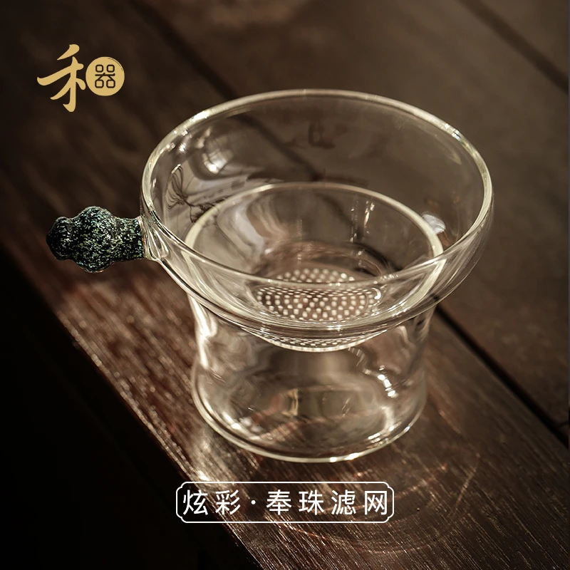 禾器奉珠茶滤一体式玻璃茶漏过滤茶渣茶滤器茶叶过滤网茶具茶配件