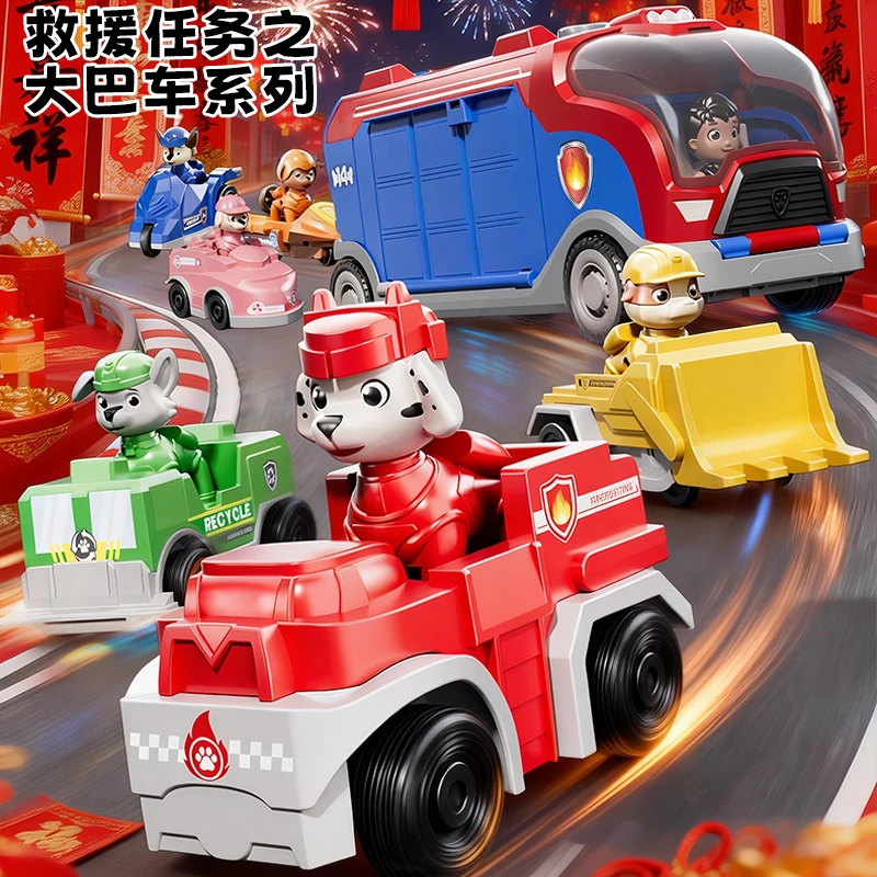 【新年巴士套装】2026年新款新升级救援中巴玩具套装【带礼盒】
