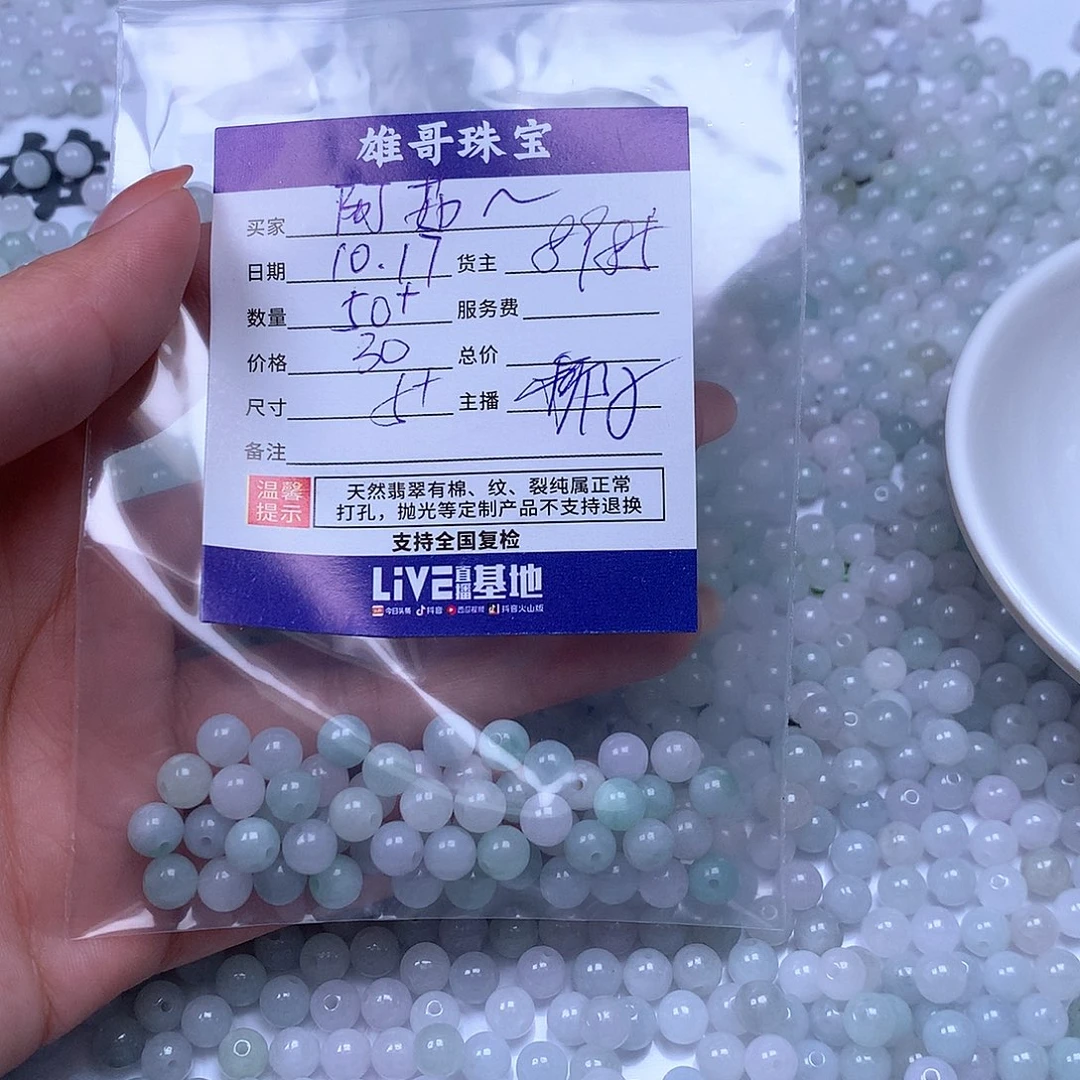 阿***呢翡翠散珠翡翠散珠