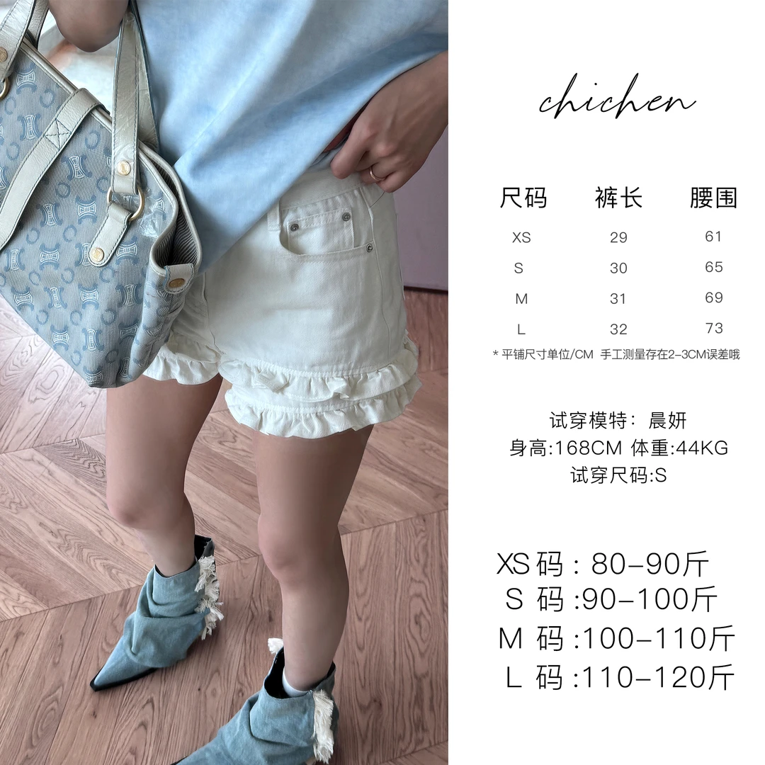CHICHEN 有点甜裤-白色双层花边牛仔短裤