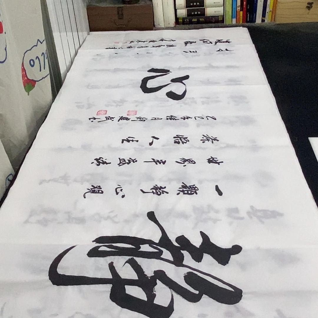 书法老师精品书法