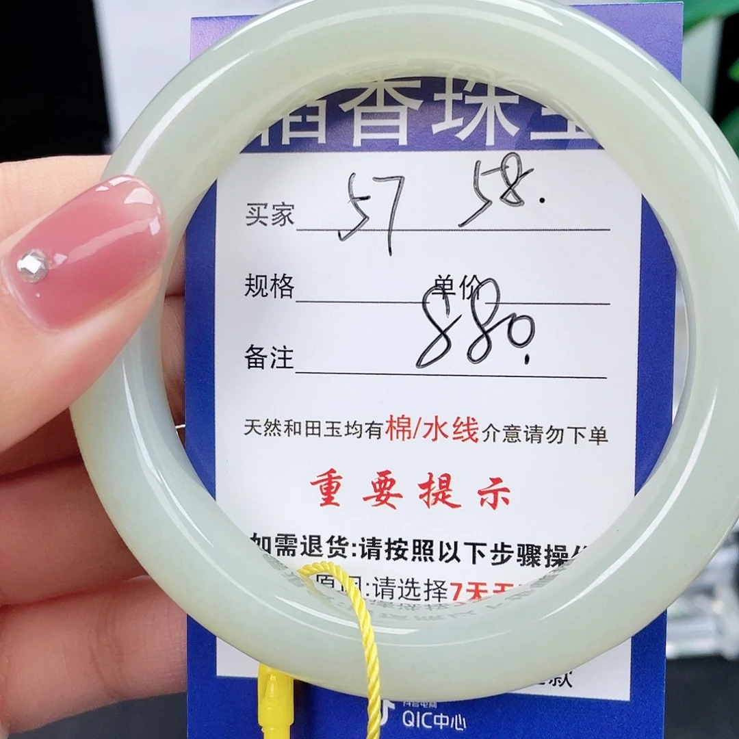 未镶嵌手镯和田玉