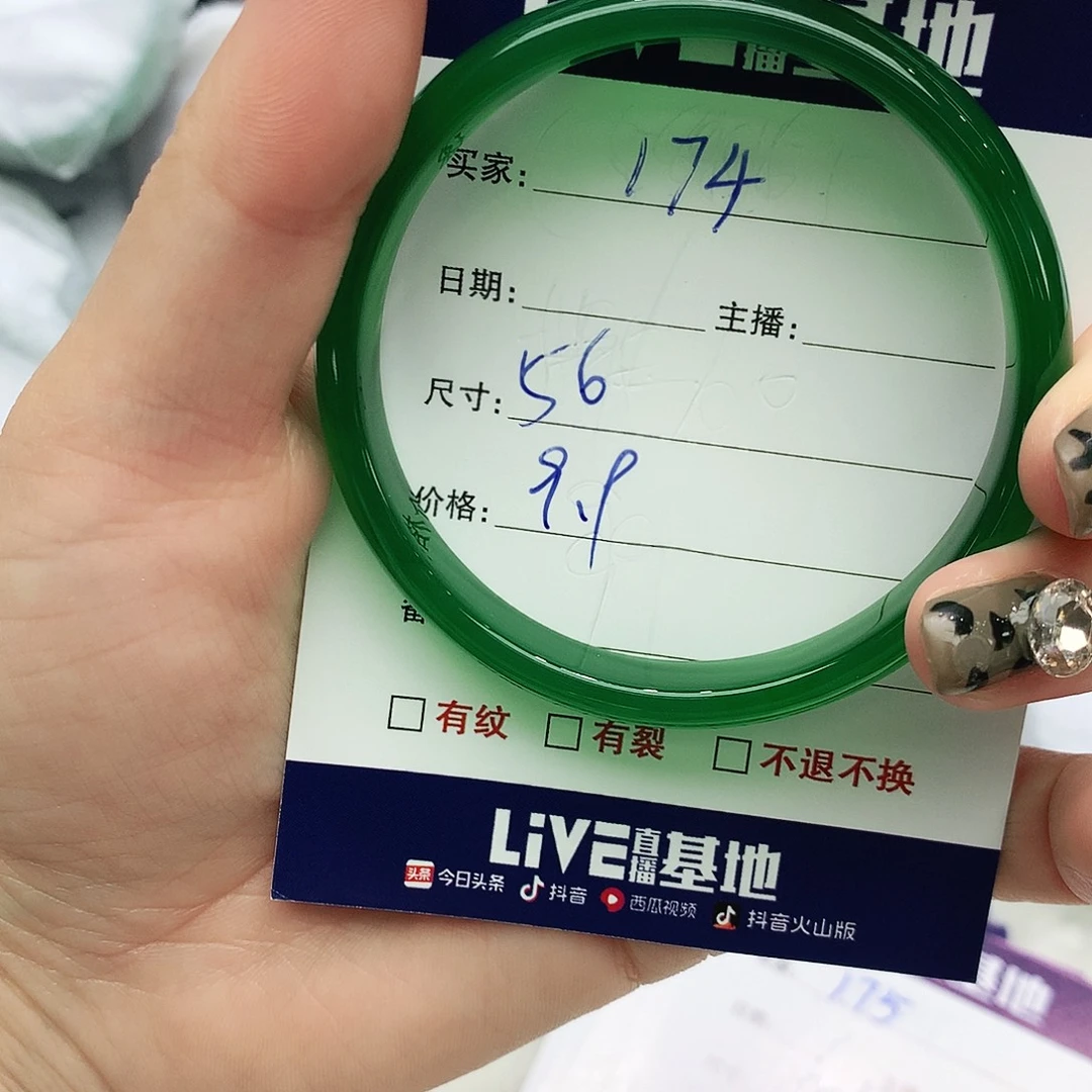 玛瑙/玉髓未镶嵌手镯174