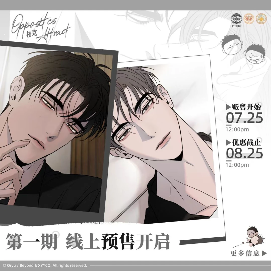 相克 墨丘里 维努司 第一期周边 预售