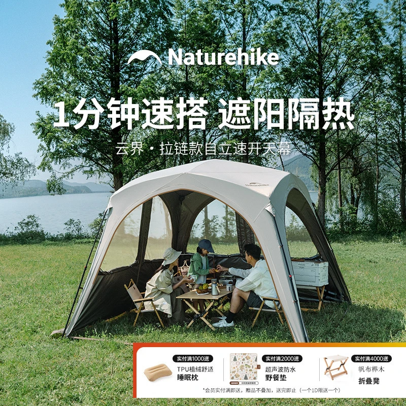 挪客云界速开帐篷拉链款自带烟囱口穹顶天幕户外免搭建露营装备