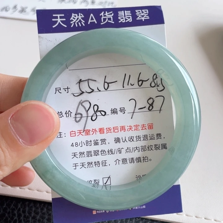 翡翠手镯未镶嵌翡翠手镯